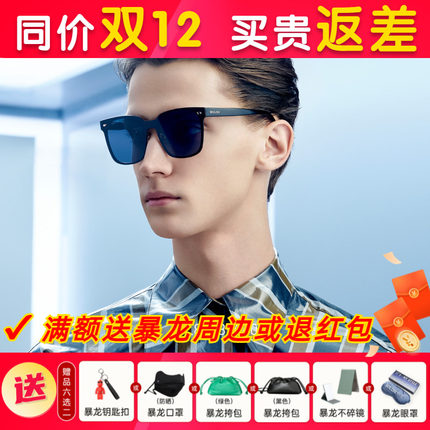 BOLON暴龙新款太阳镜质感板材黑框墨镜潮流D型眼镜男女同款BL8088
