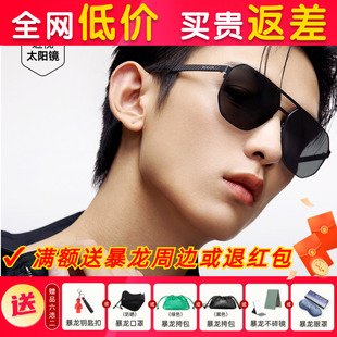 暴龙眼镜2025新品偏光碳纤维钓鱼太阳镜开车驾驶墨镜男款BL8127