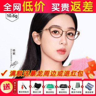 猫眼钛框素颜镜架女BA6019 暴龙眼镜近视镜杨紫同款 免费配度数