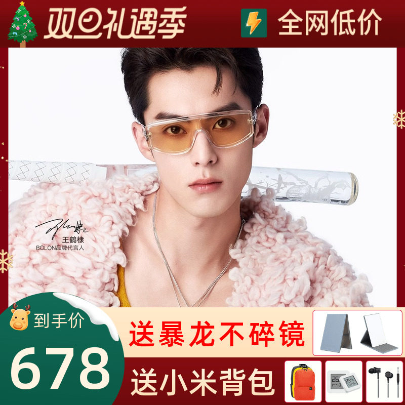 【王鹤棣同款】暴龙眼镜2023新品飞行员潮流太阳镜运动墨镜BL5079