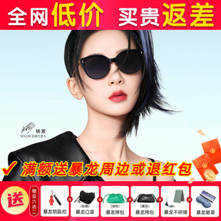 暴龙太阳眼镜猫眼镜框防紫外墨镜女官方旗舰店BL5090 杨紫同款