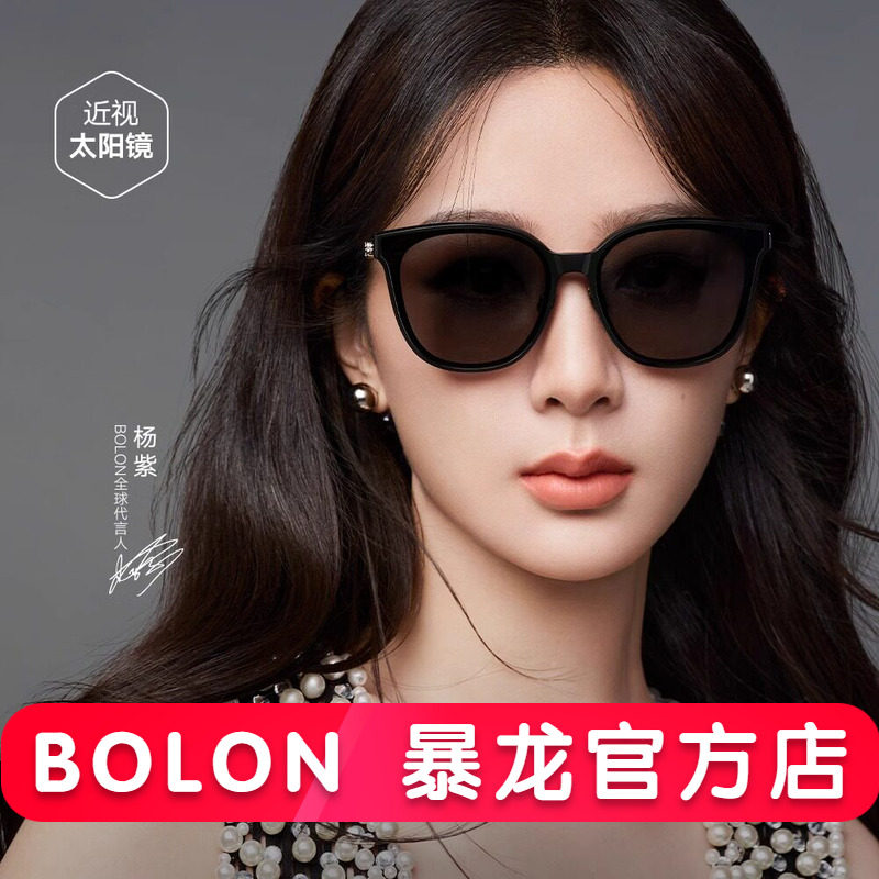 【杨紫同款】暴龙眼镜2025新品防晒太阳镜显脸小猫眼墨镜女BL3198