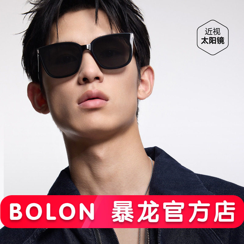 BOLON暴龙眼镜新款偏光防晒墨镜男款潮流百搭太阳镜女款BL3151