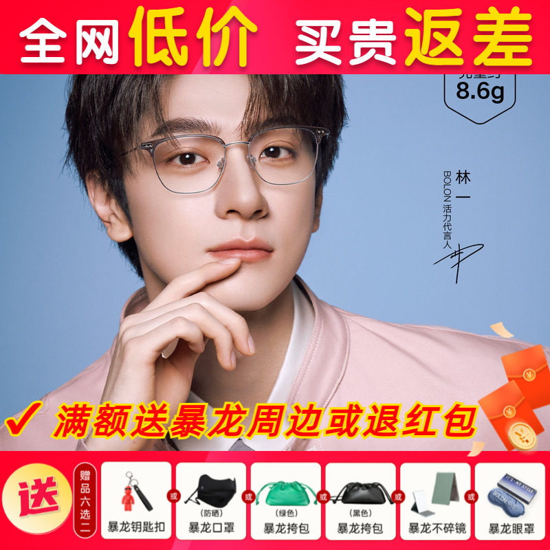 【免费配度数】暴龙近视眼镜新品镜架男眉框商务钛框半框BA6001,ZIPPO/瑞士军刀/眼镜,定制成品光学镜,淘宝优惠券,粉丝福利购,淘宝优惠卷