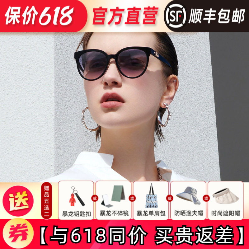 暴龙眼镜高清偏光猫眼太阳镜韩版黑超板材墨镜女官方旗舰店BL3105