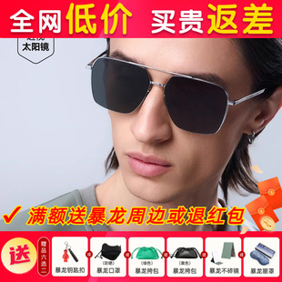 BOLON暴龙眼镜2025新品 BL8120 蛤蟆偏光太阳镜飞行员驾驶墨镜男士