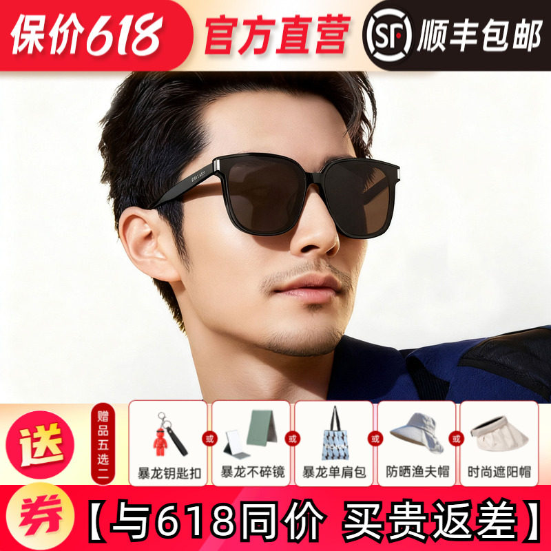 暴龙眼镜2026新品防强光偏光防晒黑超百搭太阳镜女男士墨镜BL3111