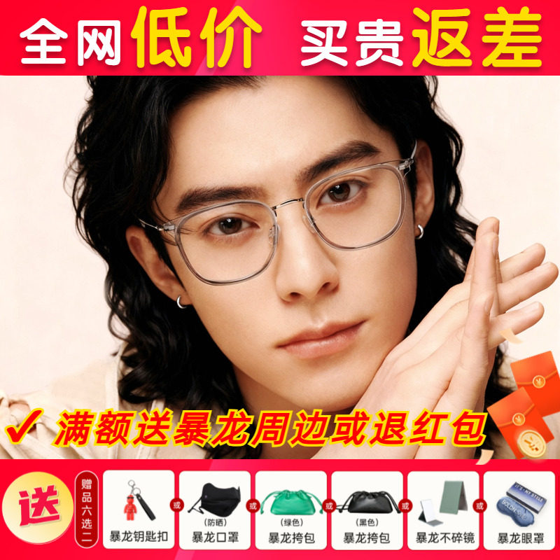【免费配度数】暴龙近视眼镜新品钛材质镜框女士复古镜架男BA6010,ZIPPO/瑞士军刀/眼镜,定制成品光学镜,淘宝优惠券,粉丝福利购,淘宝优惠卷