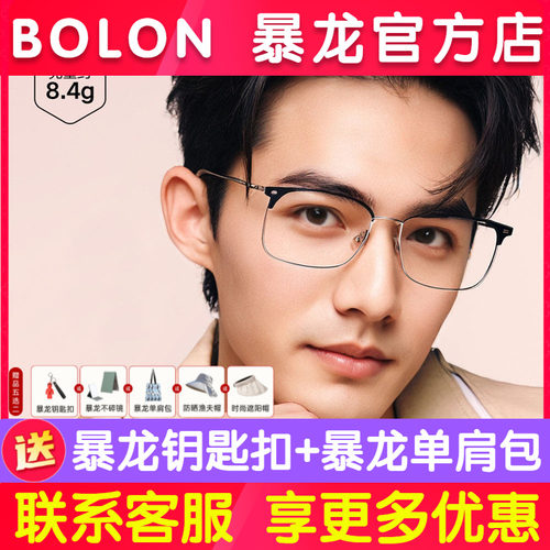 暴龙近视眼镜框男商务半框