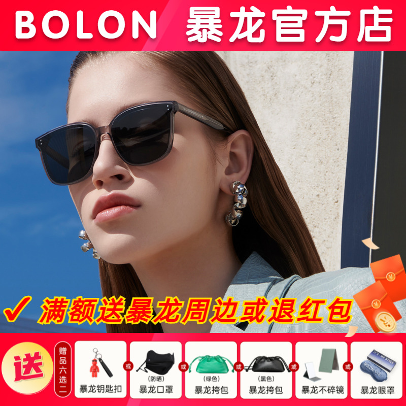BOLON暴龙素颜复古方形太阳镜