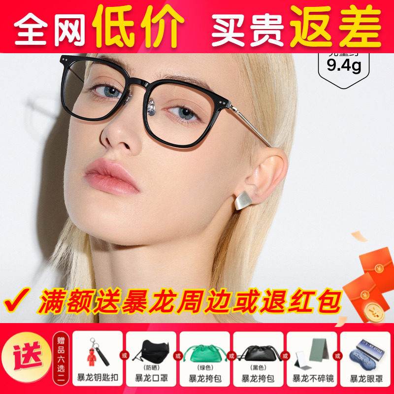 【免费配度数】暴龙新品近视眼镜框男轻盈感镜架近视镜女士BJ5199,ZIPPO/瑞士军刀/眼镜,定制成品光学镜,淘宝优惠券,粉丝福利购,淘宝优惠卷