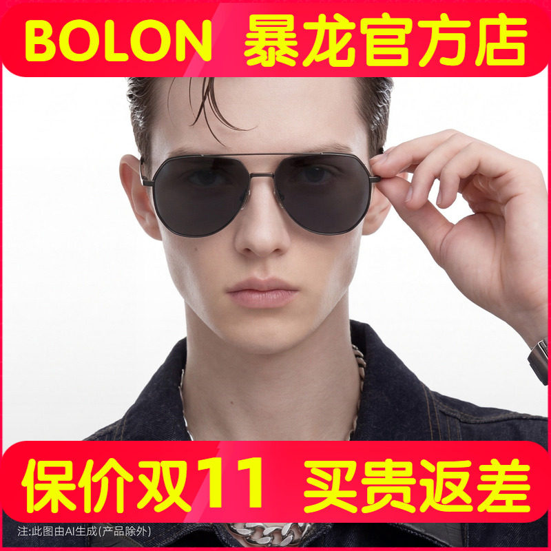 BOLON暴龙太阳镜男士司机开车驾驶偏光墨镜阻隔眩光舒适潮 BL8020