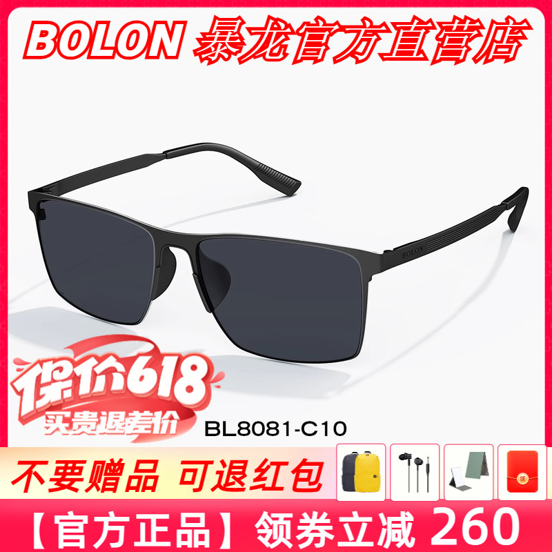 Bolon/暴龙男方框太阳镜眼镜