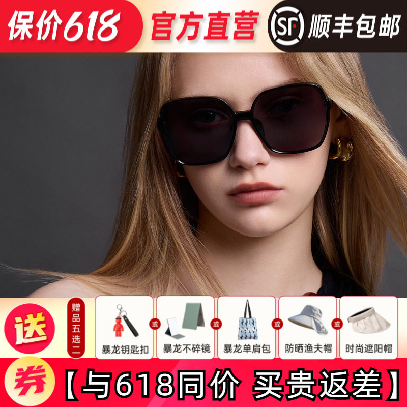 BOLON暴龙眼镜新品大框美颜墨镜防紫外线防晒偏光太阳镜女BL5098