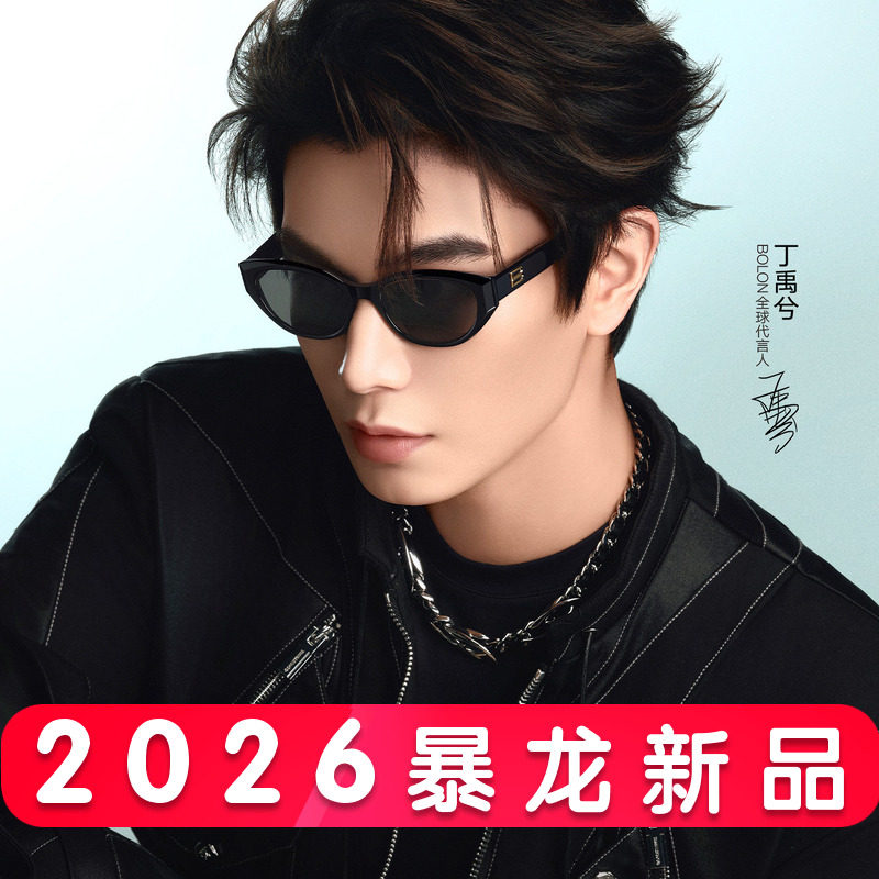 【丁禹兮同款】暴龙眼镜2026新品太阳镜男潮个性猫眼墨镜女BL3236