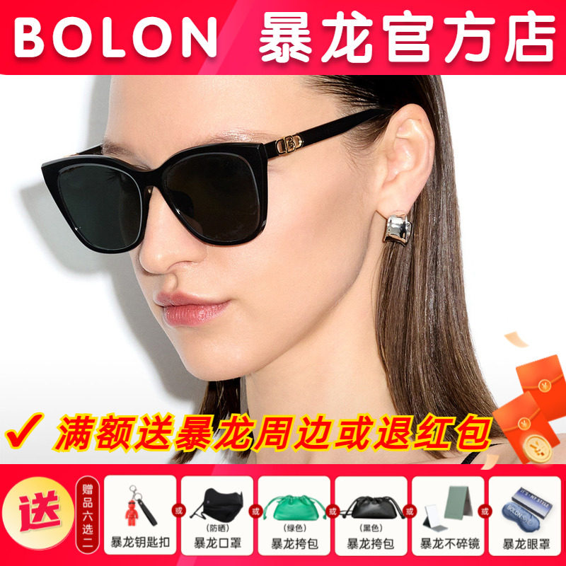 BOLON暴龙眼镜2025新品太阳镜男女偏光百搭防晒猫眼墨镜潮BL5099