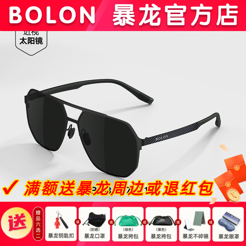 暴龙2025新品偏光碳纤维太阳镜