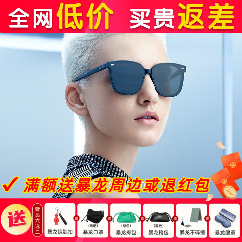 BOLON暴龙眼镜新款高清偏光太阳眼镜D型板材大黑框墨镜男女BL3028