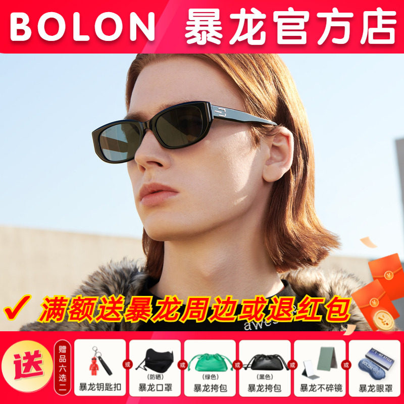 BOLON眼镜暴龙防紫外线防晒太阳镜男小框偏光近视墨镜女款BL3120