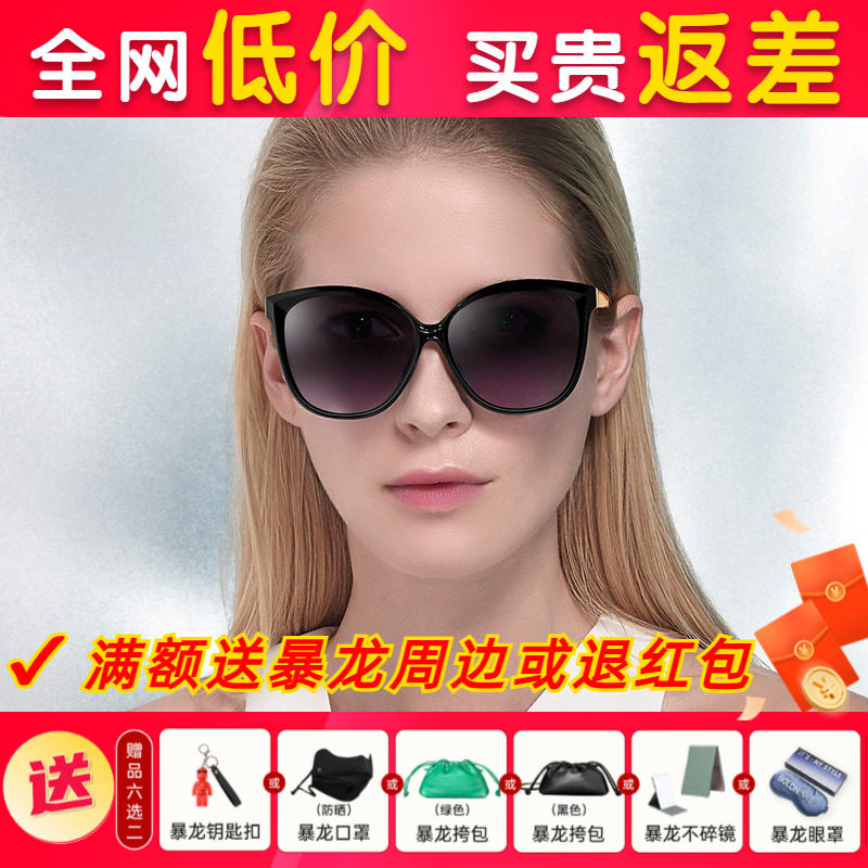 暴龙太阳镜女圆脸新款明星同款墨镜复古大框高清偏光镜女潮BL5012