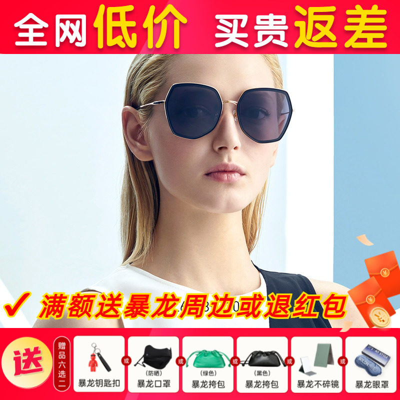 BOLON暴龙太阳镜潮流多边形墨镜金属框偏光眼镜女士显脸小BL6088