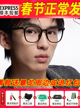 【免费配度数】暴龙近视眼镜框新品男士素颜黑框方圆镜架女BJ5185