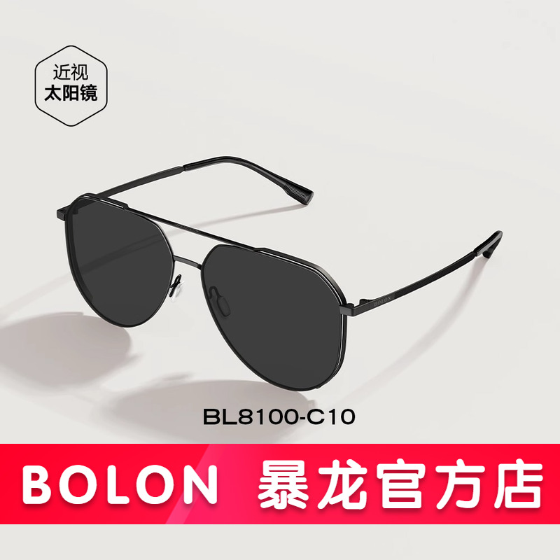 暴龙眼镜新款太阳镜飞行员偏光墨镜男驾驶镜官方旗舰店正品BL8100