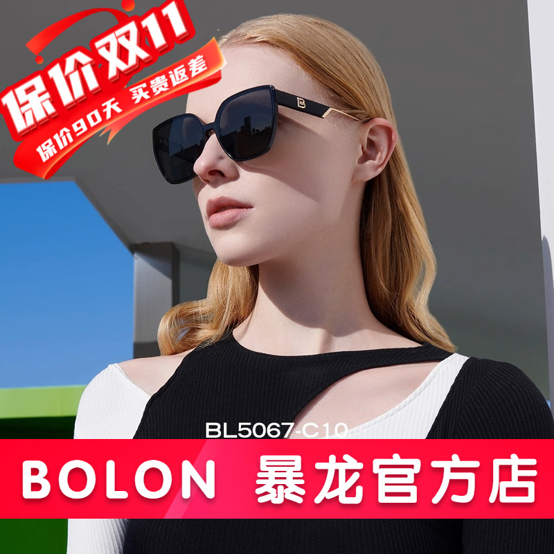 BOLON暴龙眼镜百搭偏光墨镜