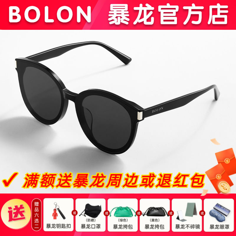 暴龙太阳镜女士偏光时尚猫眼墨镜显瘦眼镜潮官方旗舰店正品BL3115