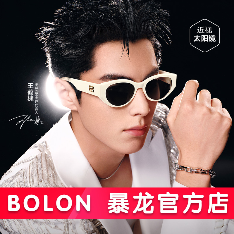 【王鹤棣同款】暴龙眼镜2025新品猫眼太阳镜女偏光墨镜男潮BL3208