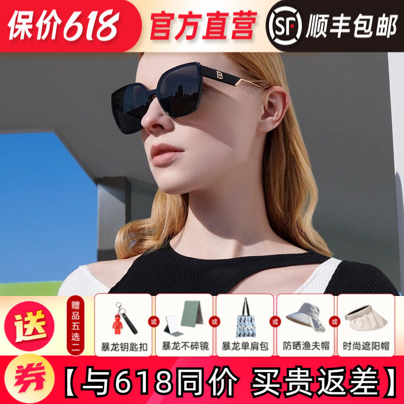暴龙眼镜新款百搭偏光墨镜太阳镜女TR眼镜框官方旗舰店正品BL5067