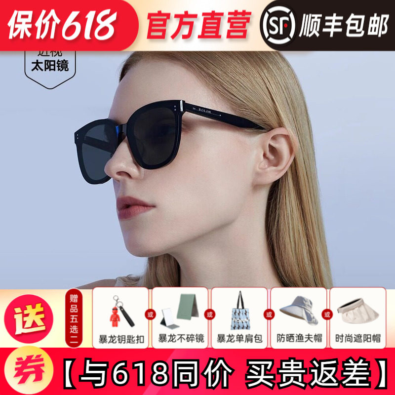 【杨紫同款】暴龙太阳眼镜女士防晒偏光墨镜官方旗舰店正品BL3082