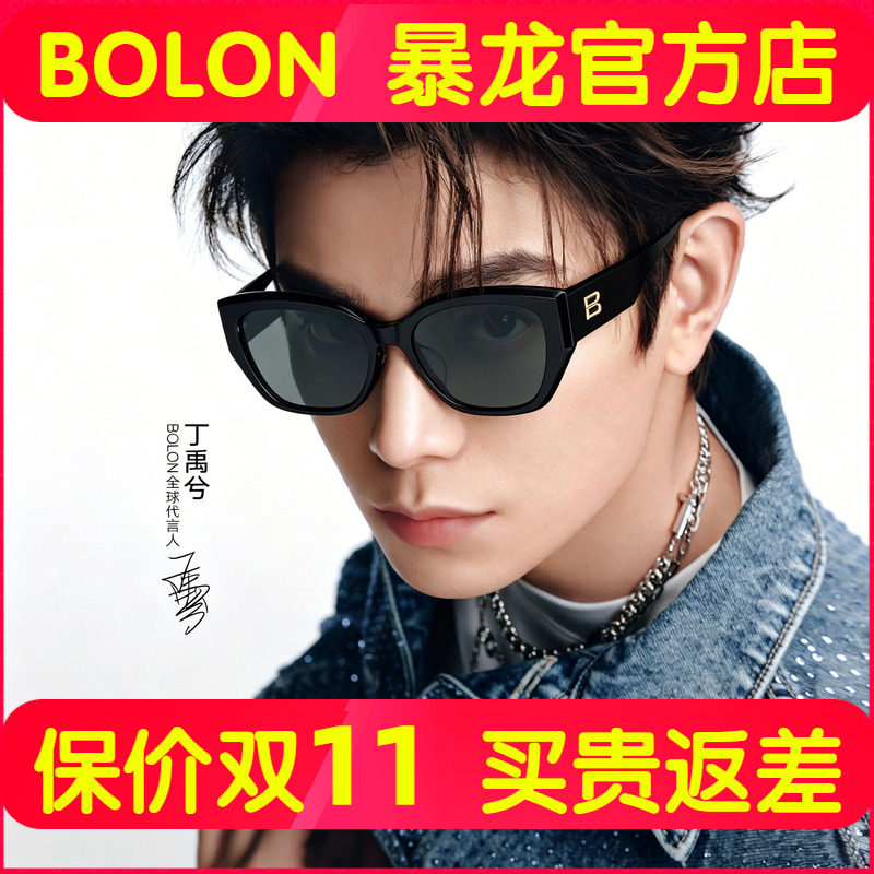 【丁禹兮同款】暴龙眼镜2026新品猫眼太阳镜女潮偏光墨镜男BL3209