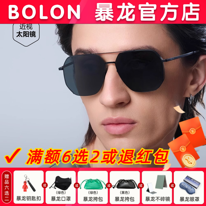 暴龙2025新品飞行员偏光太阳镜