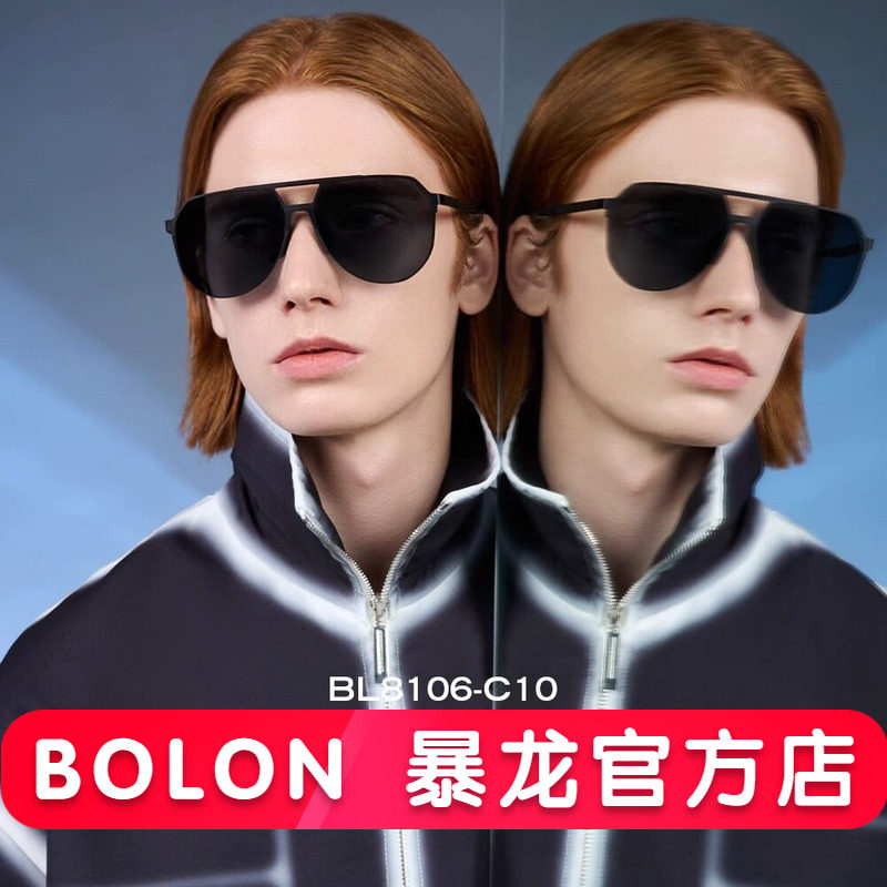 暴龙眼镜新款太阳镜飞行员框蛤蟆镜驾驶墨镜官方旗舰店正品BL8106