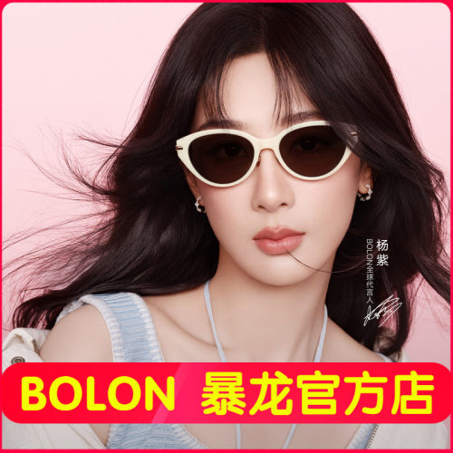 杨紫同款暴龙猫眼框女款太阳镜