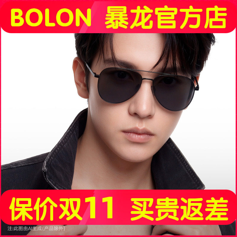 暴龙眼镜2026新款飞行员框旅游时尚墨镜女偏光防晒太阳镜男BL7218