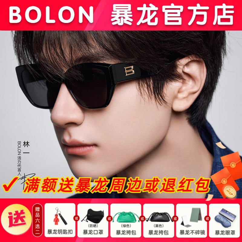 暴龙眼镜2025新品猫眼潮搭太阳镜