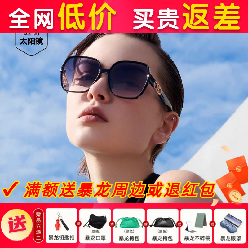 暴龙眼镜2025新款大框圆脸太阳镜官方旗舰店正品防紫外线偏光墨镜