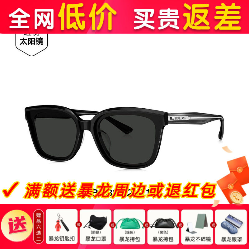 BOLON暴龙眼镜2025新品偏光墨镜男时尚防晒百搭太阳镜潮女BL3202