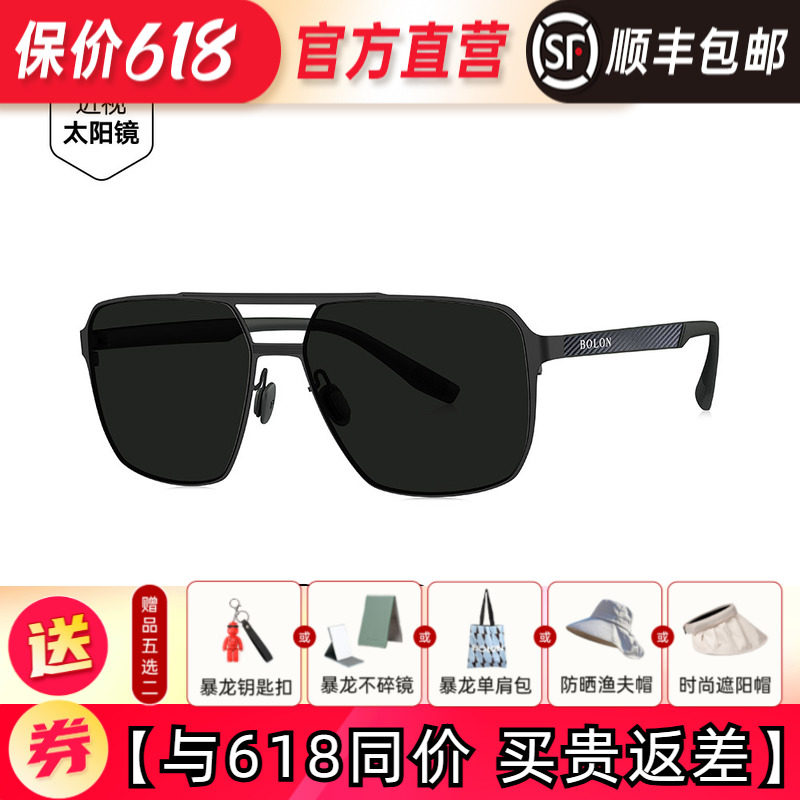 BOLON暴龙眼镜新款钓鱼偏光太阳镜碳纤维开车驾驶墨镜男士BL8128