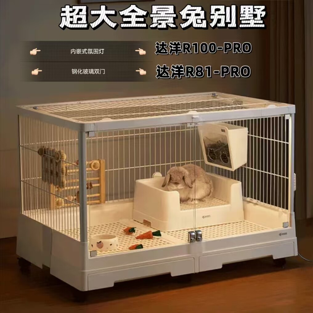 达洋兔笼R100pro景观笼R81pro新款防喷尿笼子荷兰猪家用1米大号图片