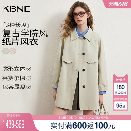 KBNE宽松学院风莱赛尔中长款卡其色风衣女2026春季新款英伦风外套