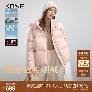 新款 KBNE 粉红羽绒服女2025冬季 短款 小个子保暖面包服外套 90绒