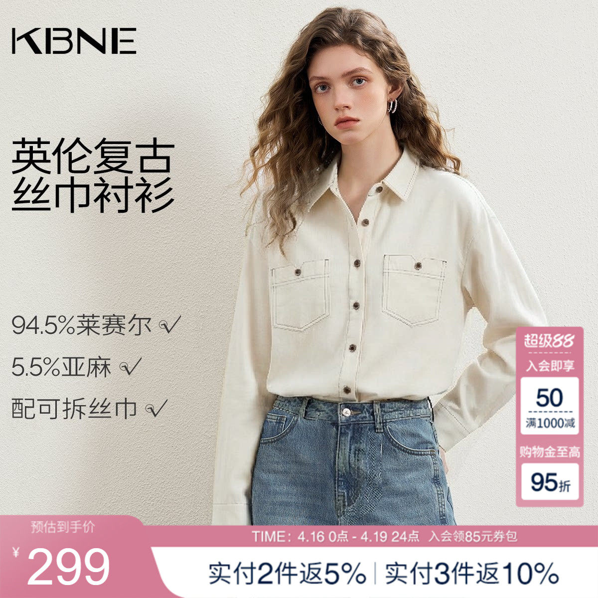 KBNE法式复古莱赛尔亚麻长袖衬衫女装2026春季新款衬衣设计感上衣