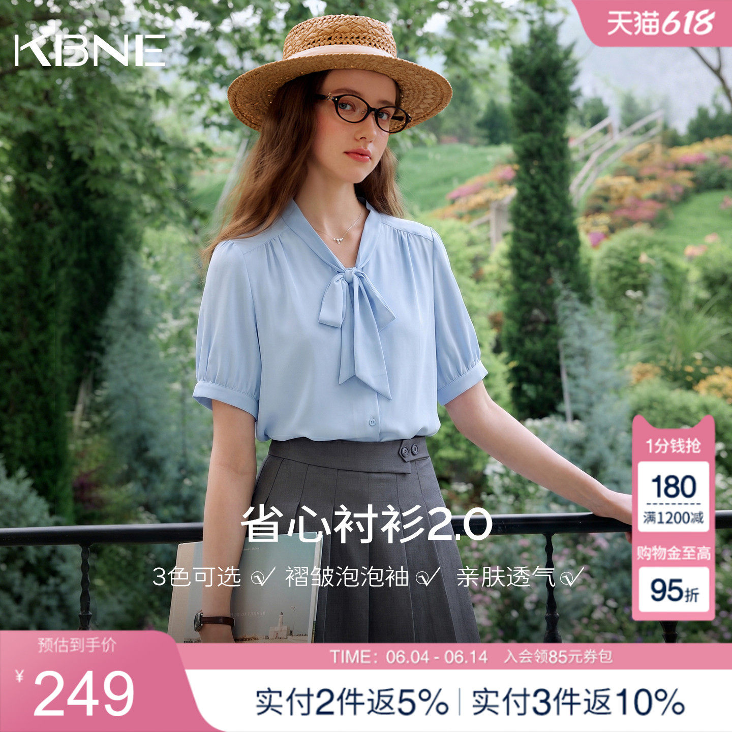 KBNE法式飘带蓝色短袖衬衫女2026夏季新款好看设计感雪纺小衫上衣
