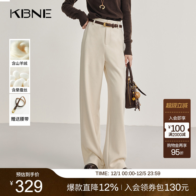 KBNE【羊绒】米色垂感直筒裤休闲裤子女秋冬新款西装裤气质毛呢裤