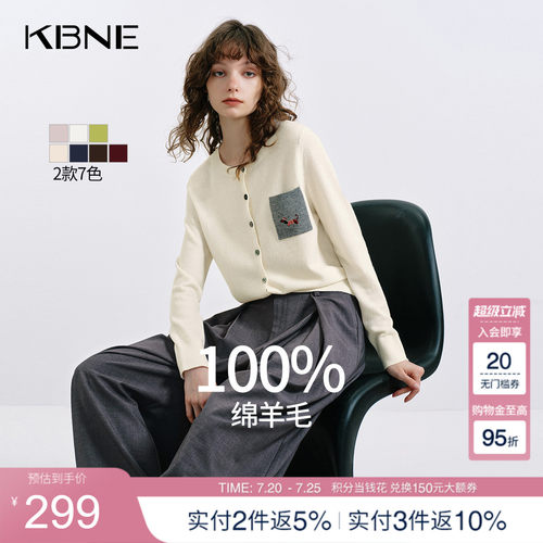 【100%绵羊毛】KBNE白色针织外搭开衫女2026秋季新款长袖针织上衣