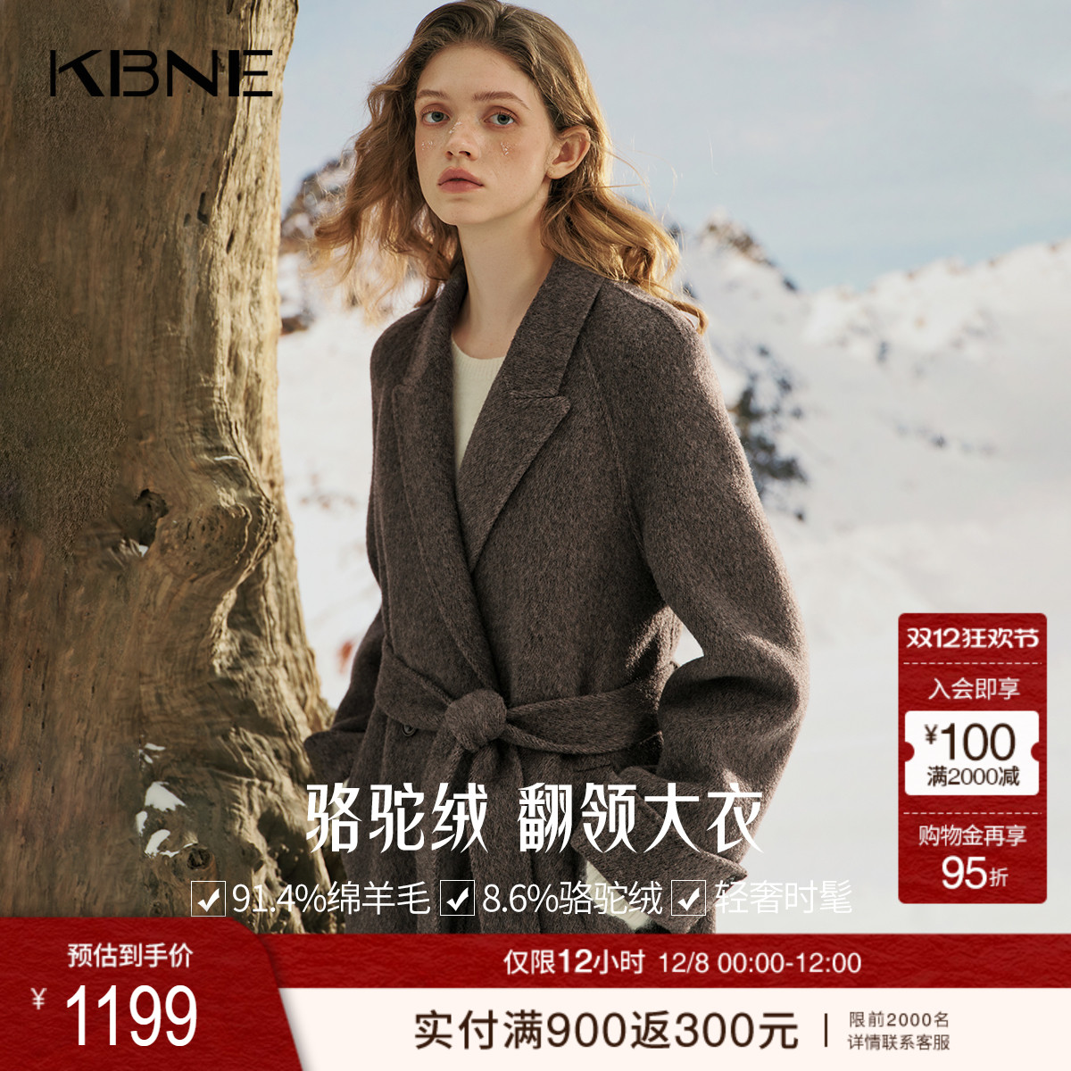 KBNE轻奢绵羊毛双面呢骆驼绒毛呢大衣女2025冬季新款羊毛大衣外套