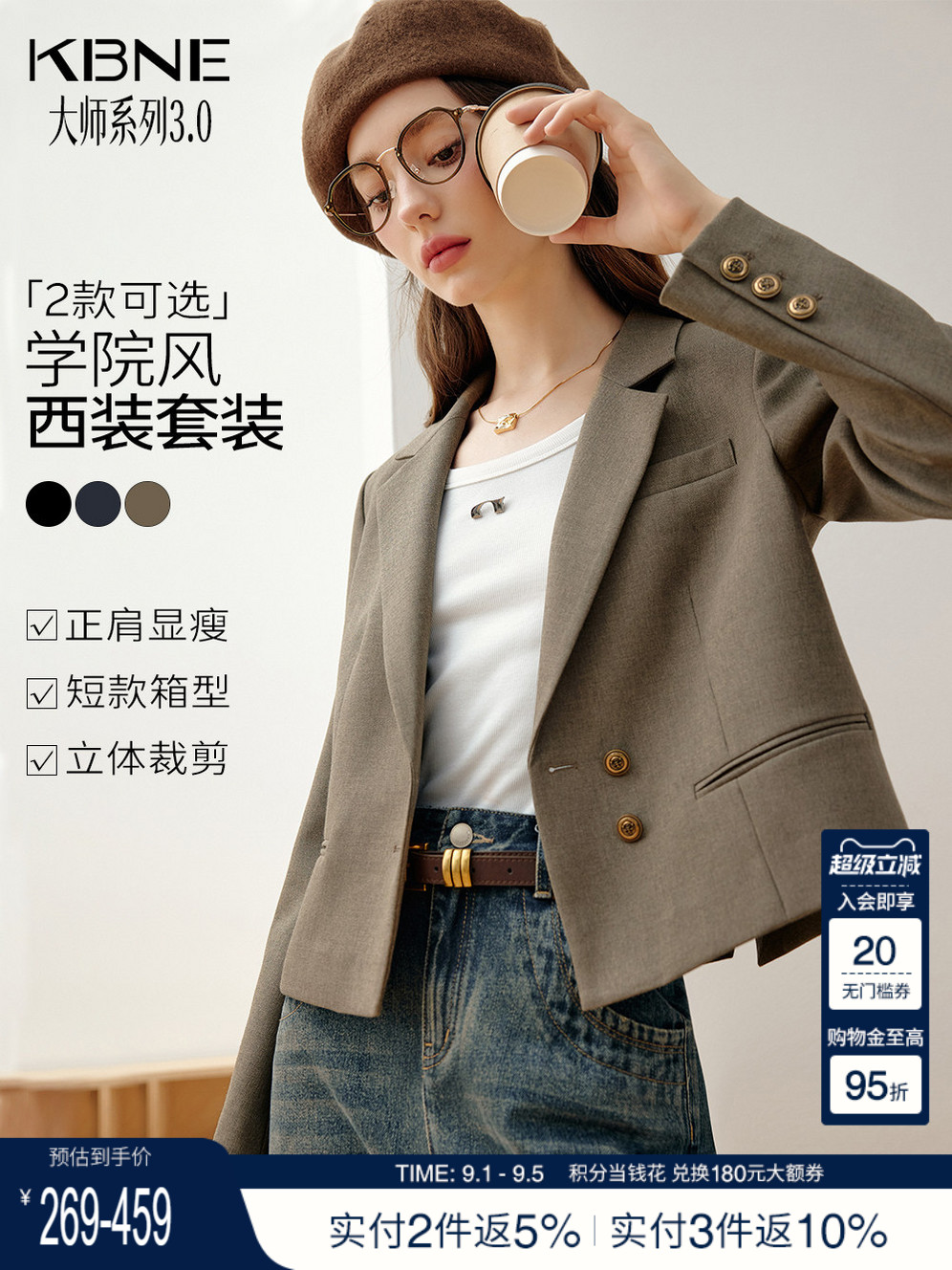 KBNE2026秋季新款休闲西装外套女小个子气质上衣通勤短款西服外套